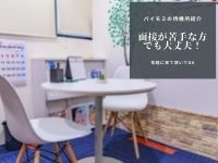 本庄の風俗求人・バイト情報｜ガールズヘブンでお店探し