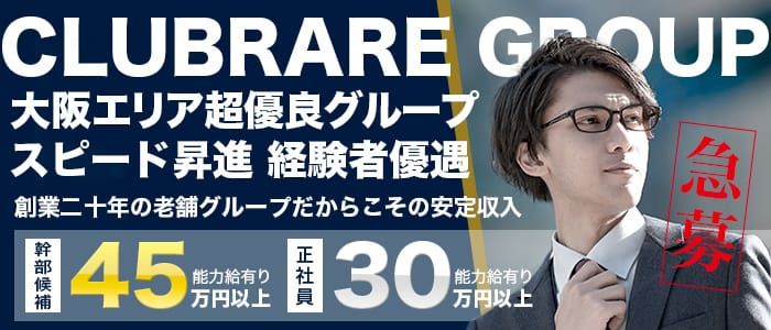 2024年新着】【大阪府】風俗の店舗スタッフの男性高収入求人情報 - 野郎WORK（ヤローワーク）