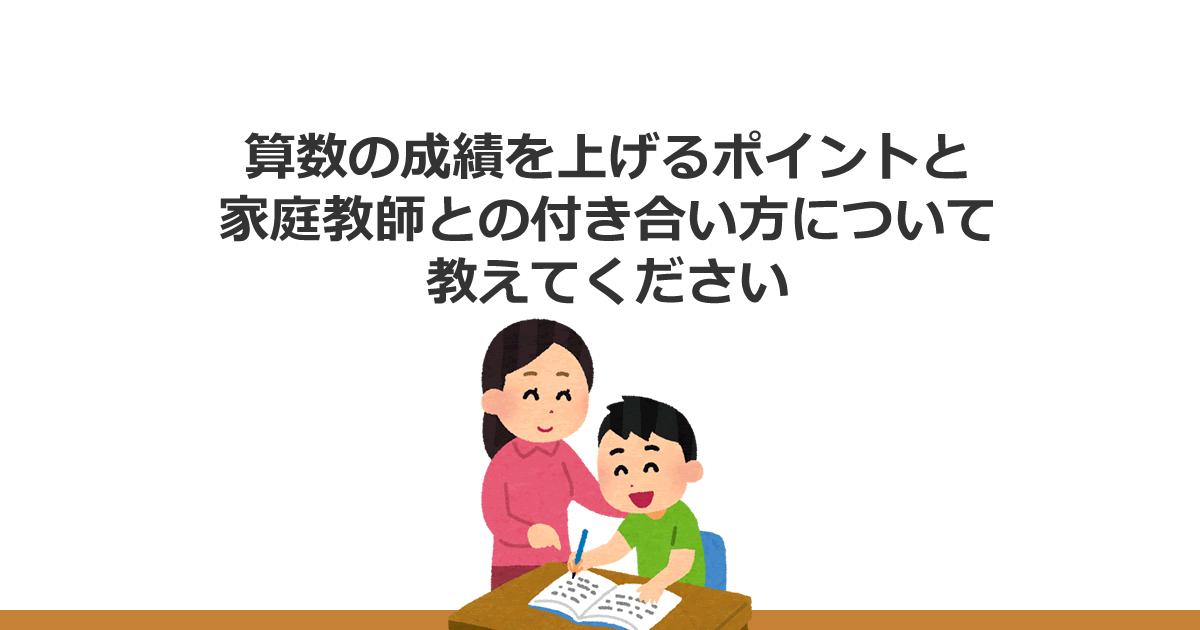 吉祥寺駅前の中学受験塾【東京都武蔵野市の進学塾特集】