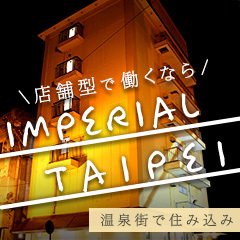 加賀・片山津のソープ求人ランキング | ハピハロで稼げる風俗求人・高収入バイト・スキマ風俗バイトを検索！