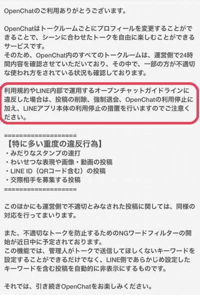 LINEのID掲示板で100人にラインしてみた【業者かチェック】 | ネットナンパ道