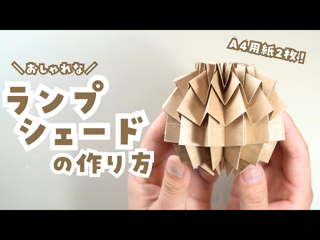 ランプシェード 手作り」のアイデア 13 件ランプシェード 手作り, 手作り, ランプシェード