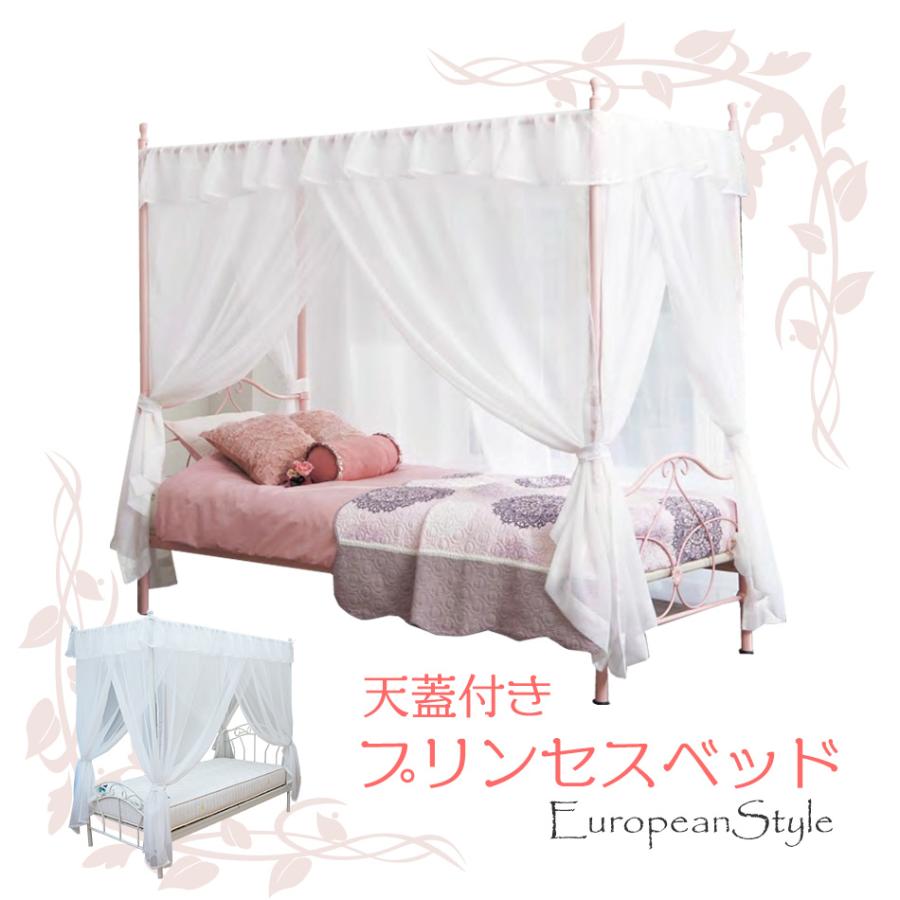 11月いっぱい出品 お姫様ベッド ニトリ ディベッド