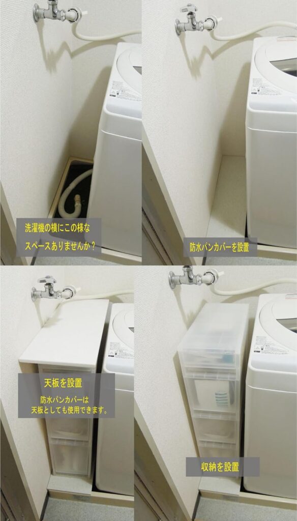 セリアのワンキャッチ収納用品～洗濯機のなが～いホースの収納整理収納アドバイザーMari