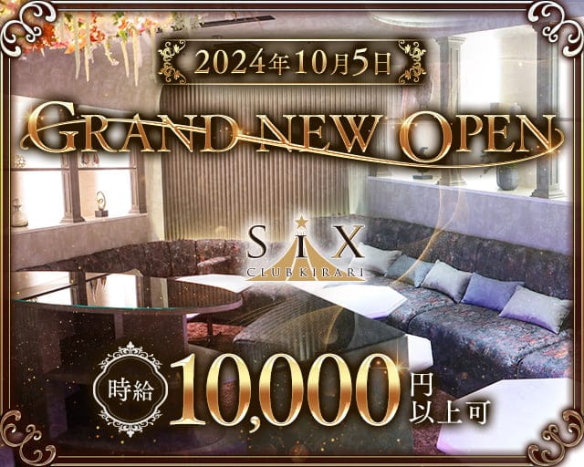 福岡】中洲ベガの料金はいくら？値段が安く感じる店舗情報！-ラウンジ求人と料金ならラウンジウィキ