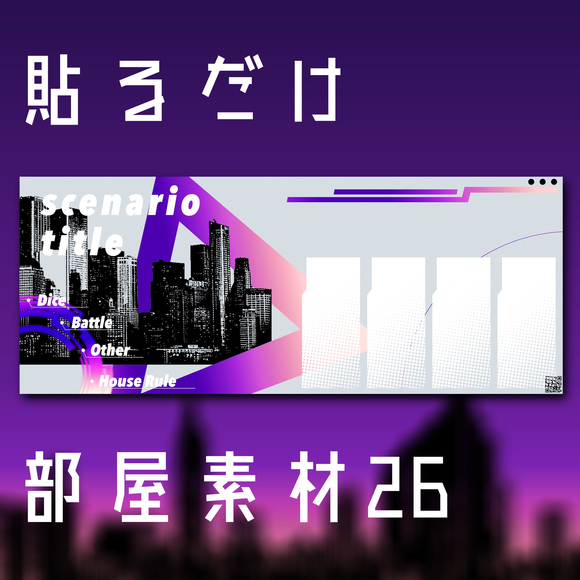 無料 ZIP有 クトゥルフ神話TRPG用ココフォリア部屋素材_vol.1 SPLL:E107391- すごくてつよい - BOOTH