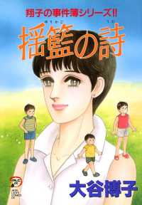 送料無料 2冊 今、掌にあるものを 春は朧 大谷