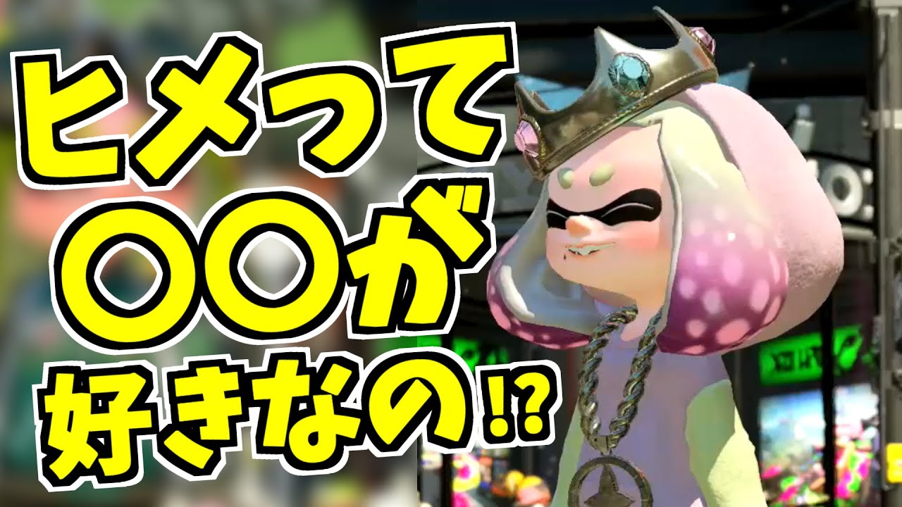 スプラトゥーン2』ヒメの本名は“ホウズキ・ヒメ”!? サントラ第2弾『オクトチューン』のトラックリスト初公開 -