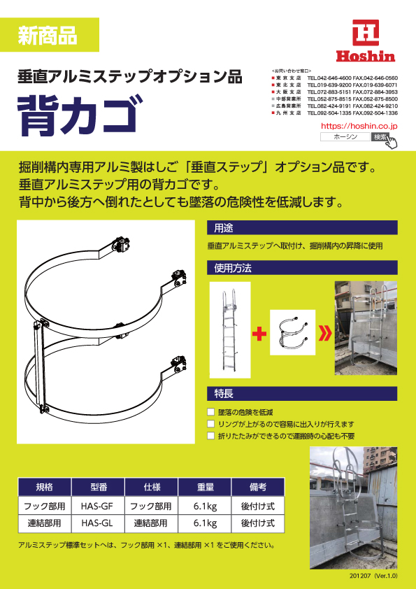 固定はしごの安全基準について 徹底解説