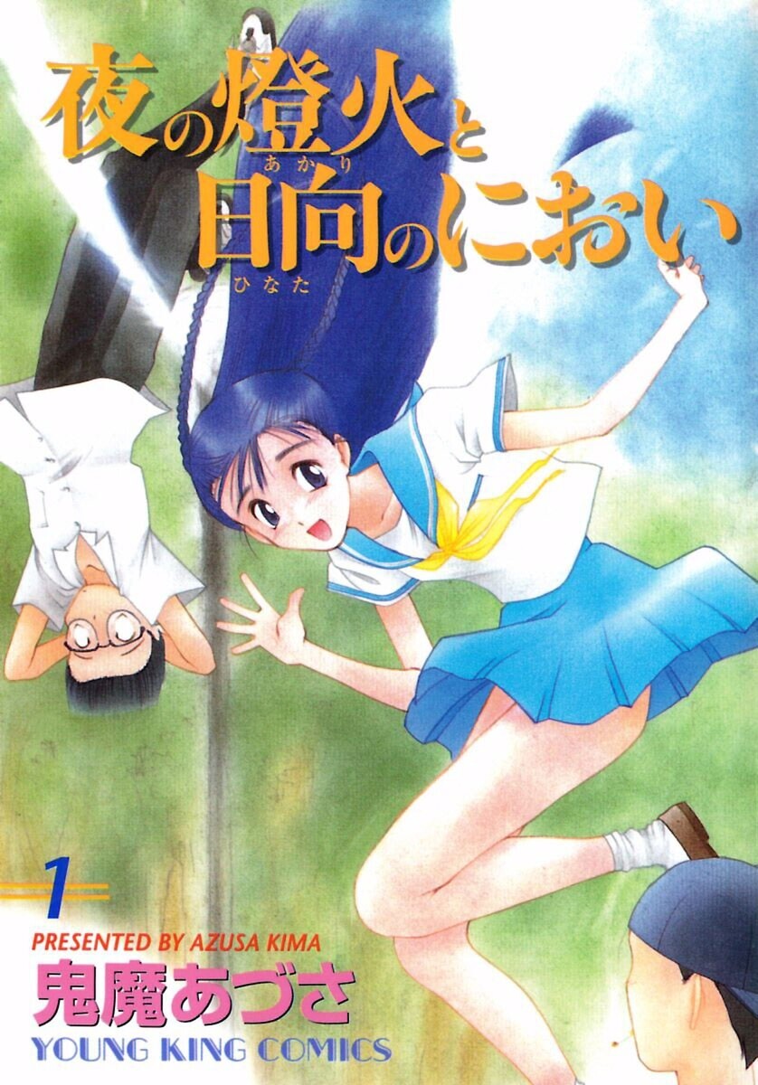 匿名配送】セーラーメイトDX 1995年9月号 佐伯 日菜子・村田和美・早勢美里・岡本法子・矢田亜希子・田村千秋【1円スタート断捨離処分】－日本代購代Bid第一推介「Funbid」