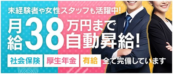 ソープランドのボーイのお仕事！面接応募や業界用語、求人・風俗インタビュー | 俺風チャンネル