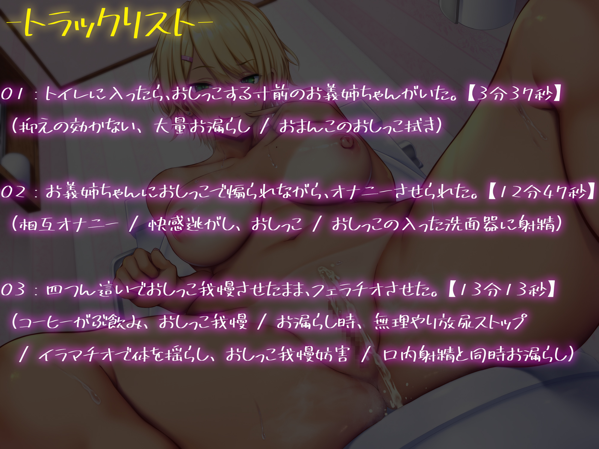 エロ漫画】ギリギリまで我慢してからの放尿プレイが性癖な売れないアイドルは、全国生放送でもおしっこを我慢しながらノーパン姿で出演してしまうが…【無料  エロ同人】 –