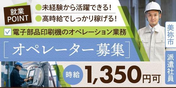 2024年12月最新】美祢市の理学療法士(PT)の求人・転職・給料・募集情報一覧|PTOT人材バンク