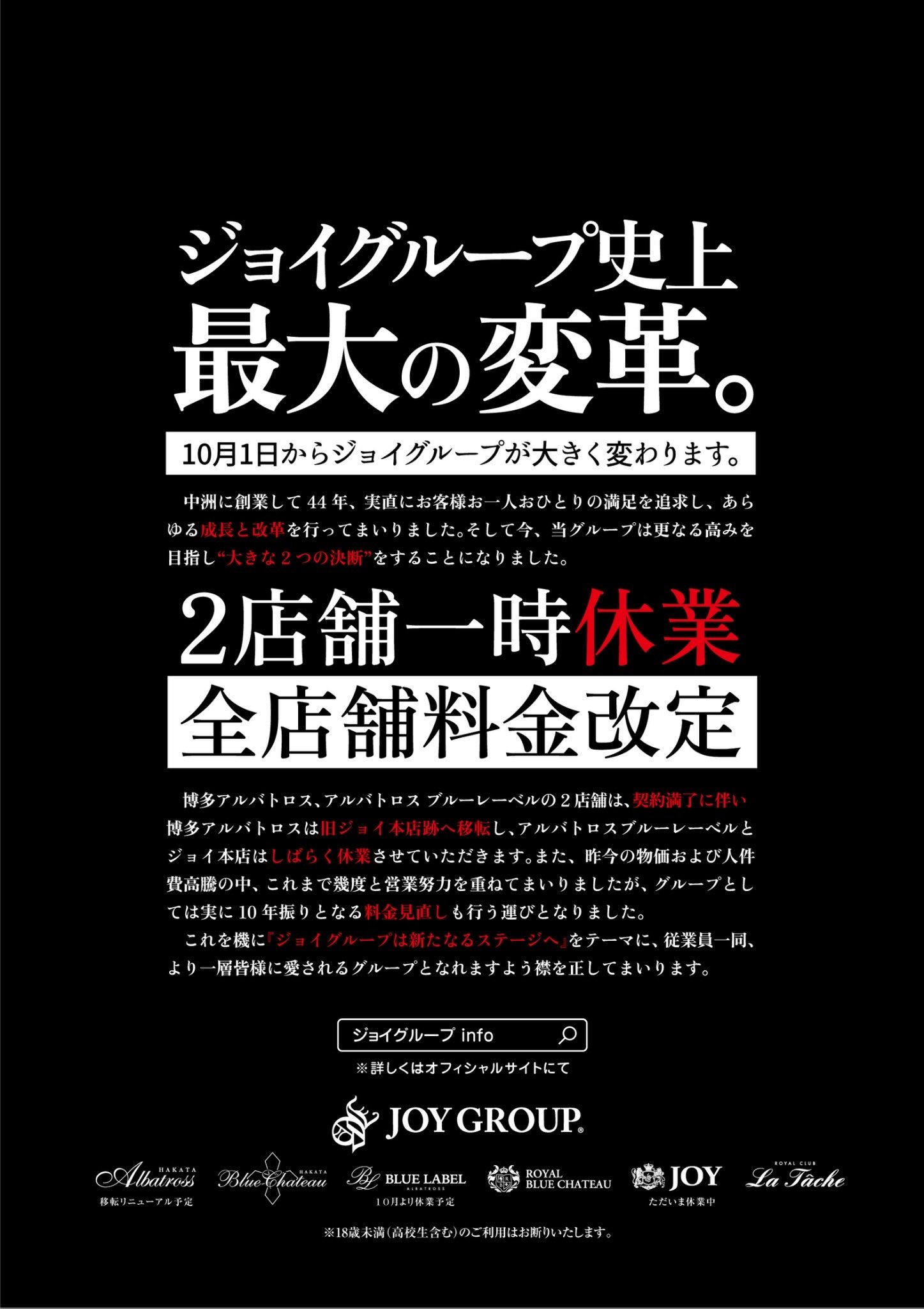 ジョイ本店の口コミ！風俗のプロが評判を解説！【博多ソープ】 | Onenight-Story[ワンナイトストーリー]