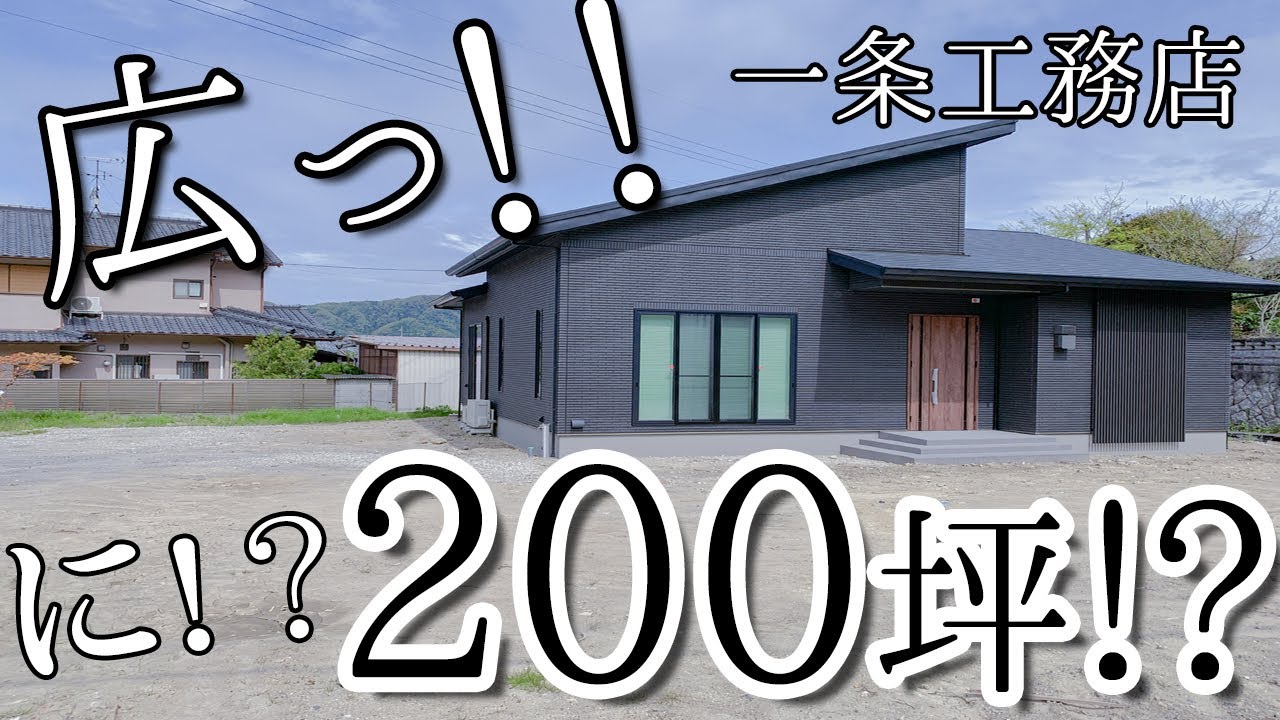 一条工務店の平屋理想を叶える間取りと性能