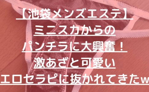 メンズエステのホイップとは？マッサージの特徴や施術を受ける時の流れ｜メンマガ