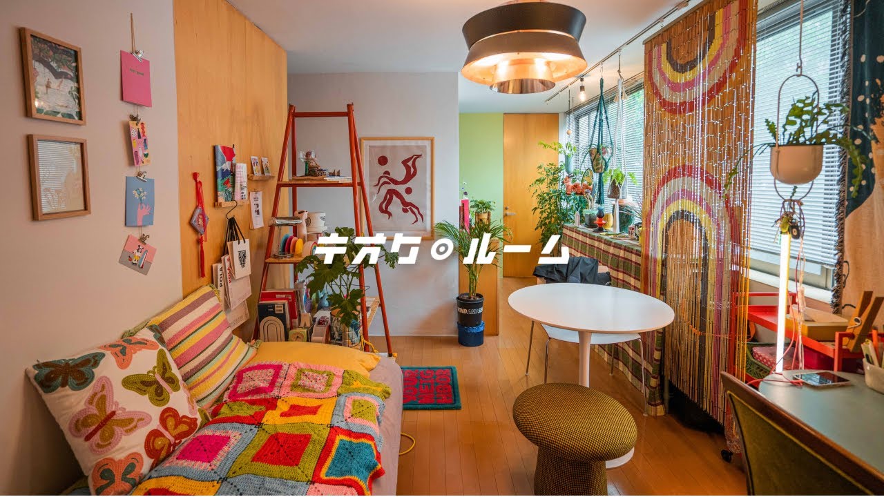 カラフル&ポップな部屋の作り方3つのポイント&インテリア実例20選