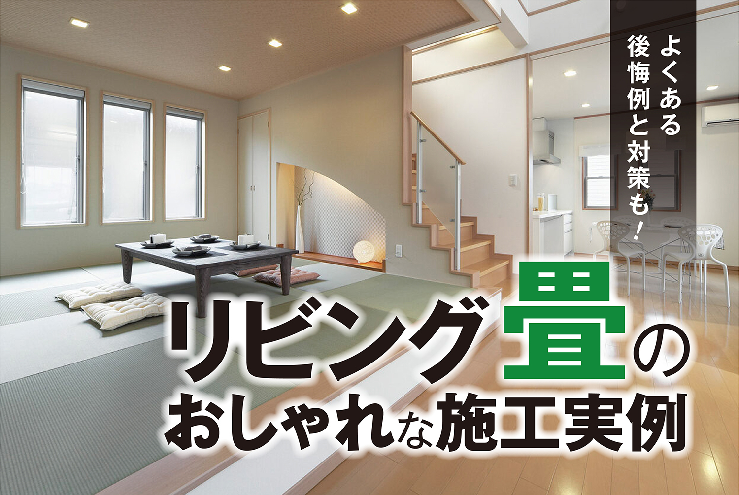 ダイニングテーブルが大きすぎて後悔する理由は？失敗しない選び方も紹介！特集・コラム - ディノス