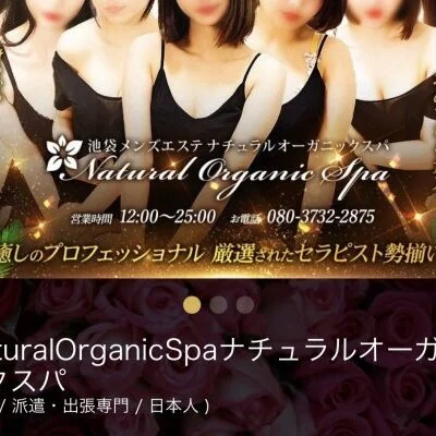 東京・新大久保 メンズエステ NATURAL（ナチュラル）メンズエステ /