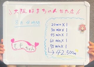 手コキ＆オナクラ 大阪はまちゃん日本橋店（テコキアンドオナクラオオサカハマチャンニッポンバシテン） - 日本橋/ホテヘル｜シティヘブンネット