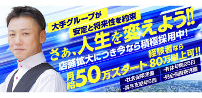 風俗エステ求人｜【バニラ】で高収入アルバイト｜関西