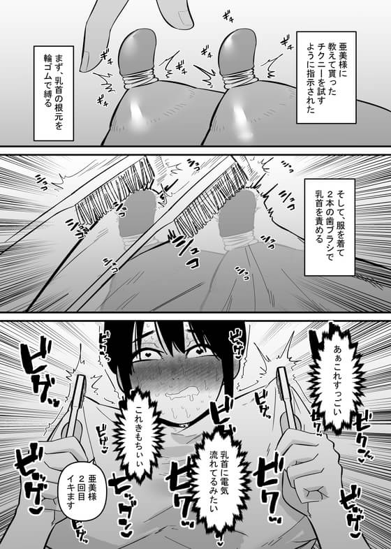 乳首調教エロ画像】乳首をあらゆる方法で責められて…（30枚） | エロ画像ギャラリーエロ画像ギャラリー