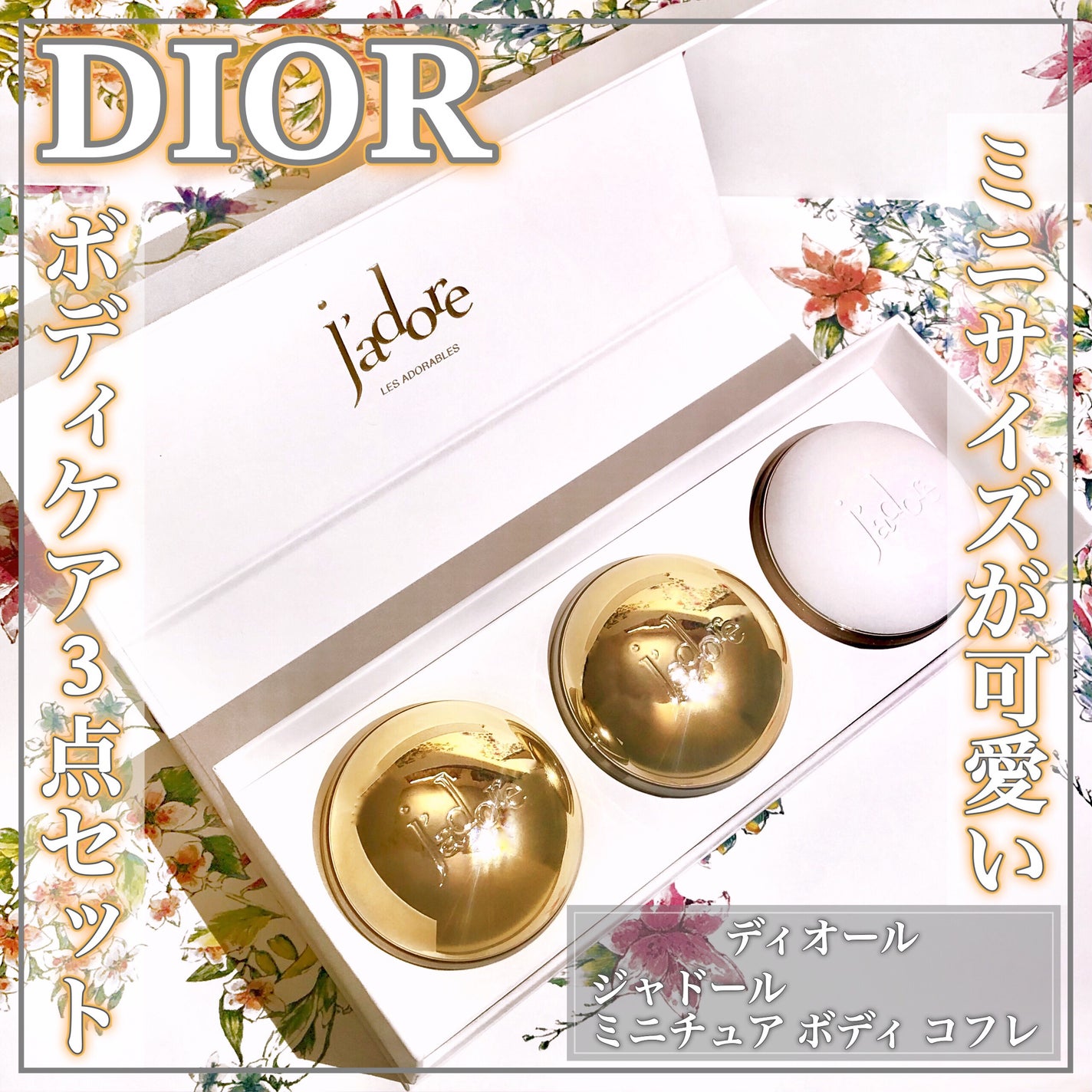 ディオール（DIOR）ジャドールの 通販 | 【meeco（ミーコ）】三越伊勢丹ブランドコスメ・デパコス・化粧品の通販