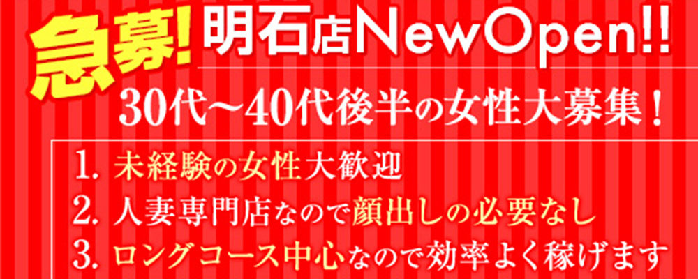 40代・50代・60代～・熟女歓迎 の風俗店求人はこれ! | 風俗求人まとめビガーネット関西