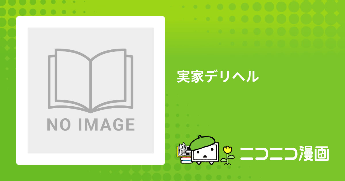 鶯谷のデリヘル【キューティーキューピット/かのん(25)】風俗口コミ体験レポ/エッチな逸材発見☆軽くイタズラしたらヒクヒクが止まらない!!見事なイキッぷりにテクニシャン気分味わえます♪  |