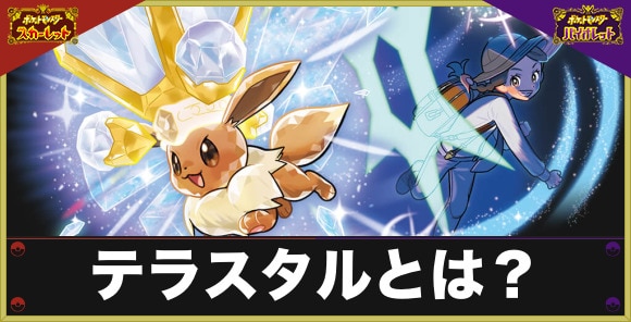 ポケモンSV】きんのおうかんの入手方法と使い方【スカーレットバイオレット】 - ゲームウィズ