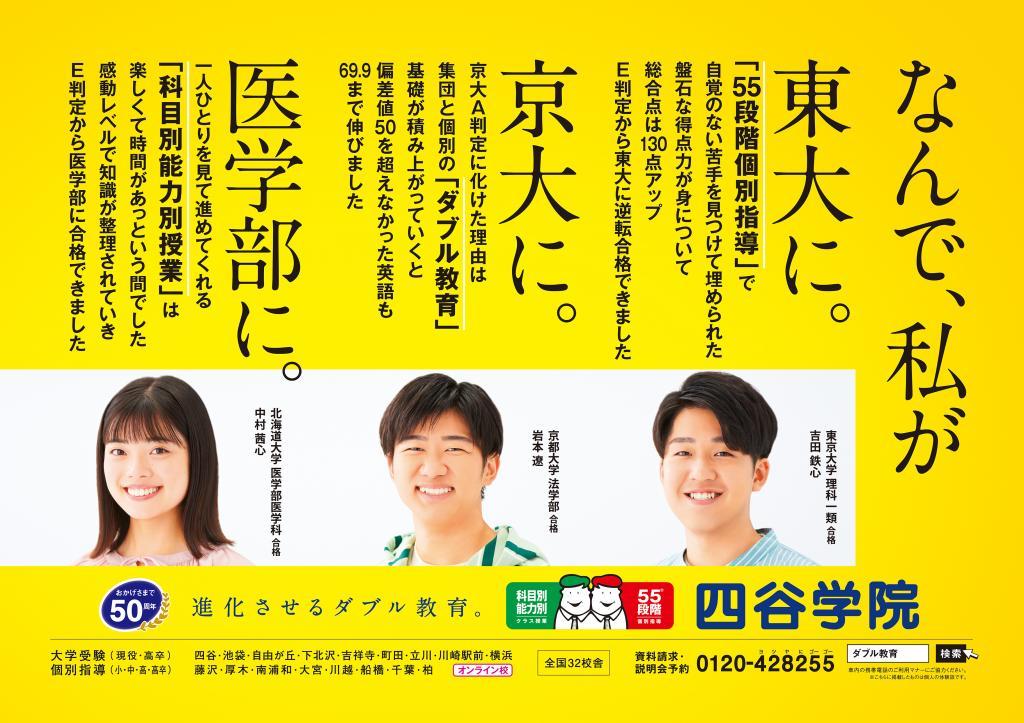 Ｚ会個別指導教室 立川教室】料金・講師の口コミ・評判、合格実績が分かる 塾比較サイト（情報提供 |