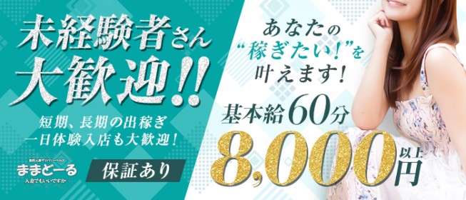 祇園の風俗の体験入店を探すなら【体入ねっと】で風俗求人・高収入バイト