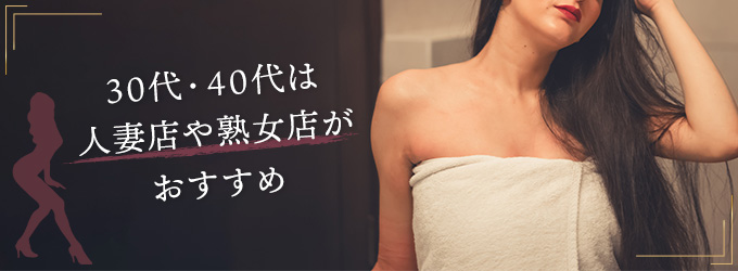 40代女性が女風（女性用風俗）を利用するのはあり？利用する理由やきっかけを解説 - 女性用風俗（女風）のすべて