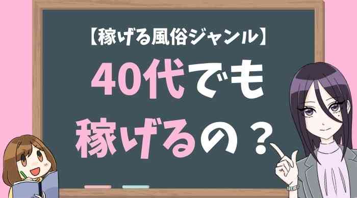 オナクラ「⚫︎⚫︎ハンド」＠池袋 〜風俗未経験40代が100万円使い切るまで挑戦する【2】初めて会う女性の前で、勃つ〜｜ワタヤ  〜100万円使い切るまで経験ゼロから風俗に挑戦する4〜