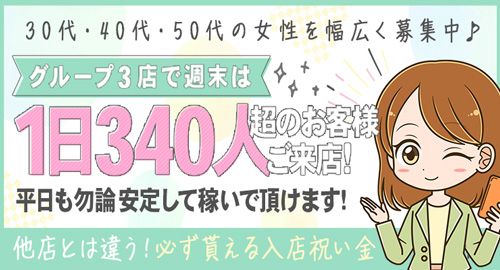 人妻・熟女歓迎】上野駅周辺の風俗求人【人妻ココア】30代・40代だから稼げるお仕事！