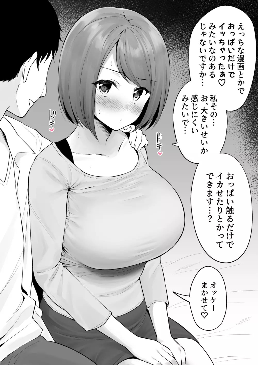 エロ漫画】激安風俗で大当たり美女！心も身体も美しくサービスも抜群の彼女と肉欲貪る汗だくセックス！（サンプル13枚） | キモ男陵辱同人道～エロ 漫画・同人誌・エロ画像