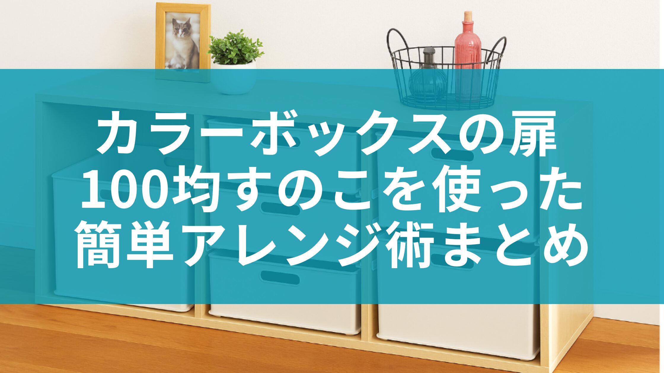 コルクボード ネジの付け方TikTok