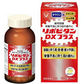 医薬品・医薬部外品/飲み薬/ビタミン剤など/眼精疲労等(並び順：価格の安い順 1／2ページ)クリエイトSDネットショップ