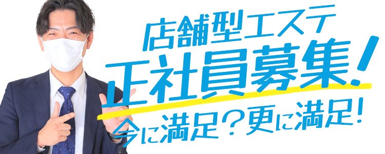 名古屋・栄の風俗男性求人・バイト【メンズバニラ】