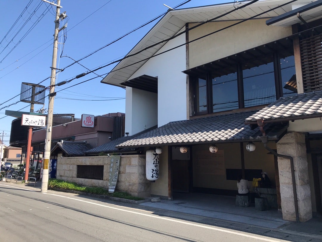 クーポンあり】風風の湯(京都市嵐山)【スーパー銭湯全国検索】