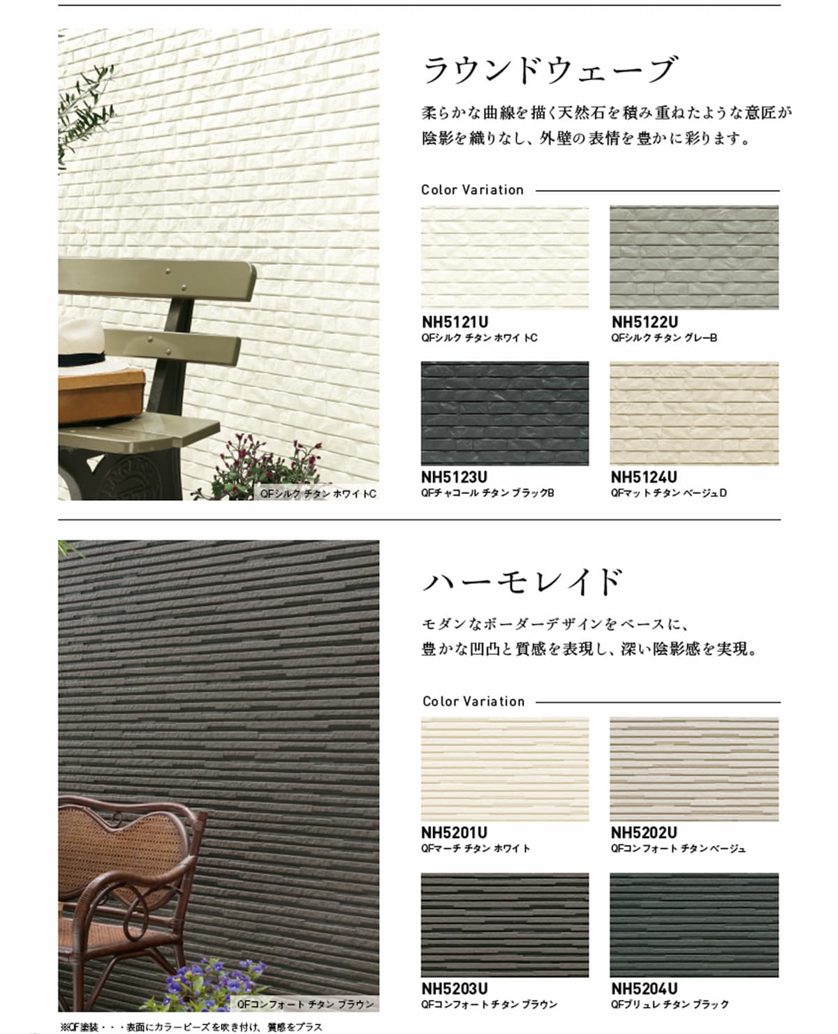 2021年版 住友林業の標準仕様について徹底解説＜外壁編＞理系男子のきこりんハウス