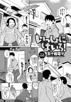 お前の童貞、奪ってやるよ～幼馴染みのいじわるセックス【電子単行本版／限定特典まんが付き】 |巴町 | まずは無料試し読み！Renta!(レンタ)