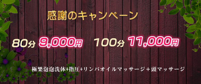 上野・御徒町マッサージ スパ アモーレ【アカスリ＆オイル専門店】/店内風景