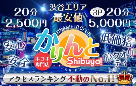 太田のオナクラ・手コキデリヘルおすすめランキング【毎週更新】｜デリヘルじゃぱん