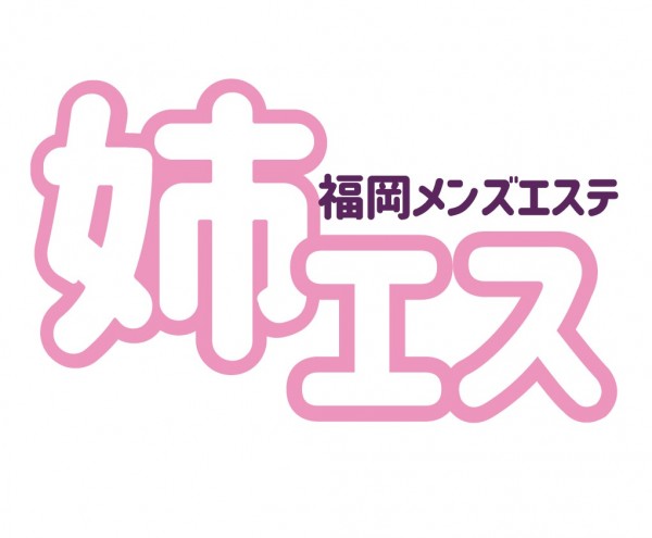 癒し屋本舗（イヤシヤホンポ）［天神 メンズエステ（一般エステ）］｜風俗求人【バニラ】で高収入バイト