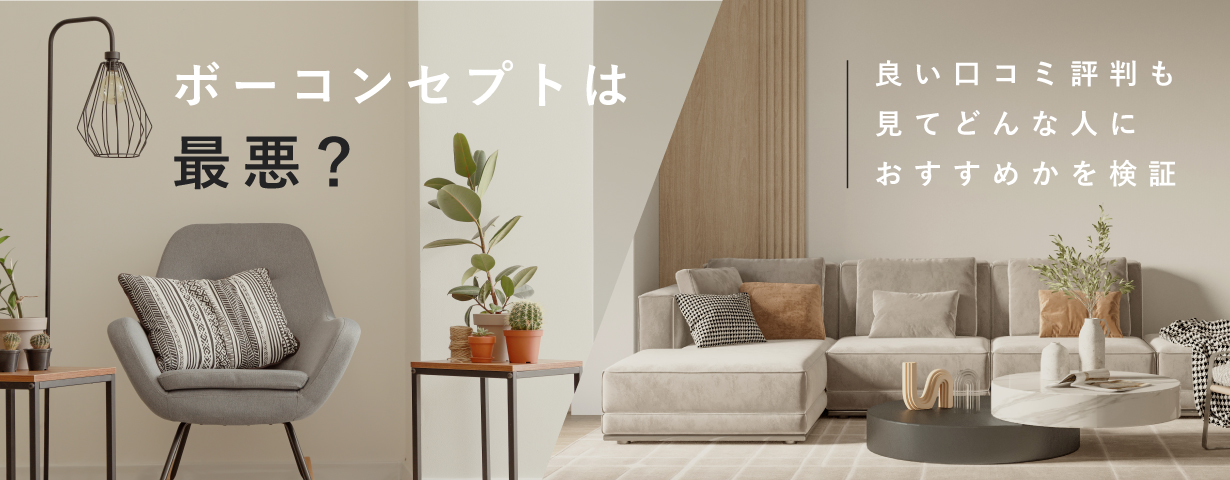 BoConceptの23年秋冬NEW KOLLEKTION株式会社ボーコンセプト・ジャパンのプレスリリース