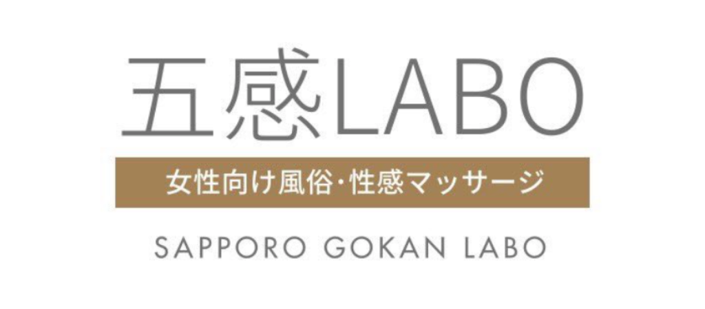 ガチレポ】札幌のおすすめ女性用風俗10選を女風ユーザーが体験してきた！ | ココアマガジン｜美容、ファッション、トレンド情報をお届け