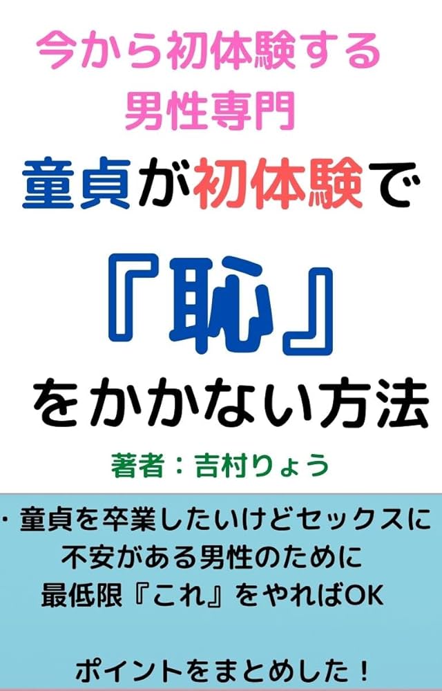 【初体験】18歳の頃に40代男性にナンパされ…/ 60代のセフレがいる/ 仕事の原動力は社会貢献