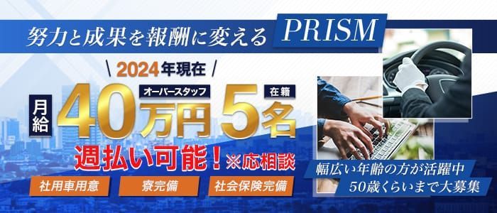 山口｜デリヘルドライバー・風俗送迎求人【メンズバニラ】で高収入バイト