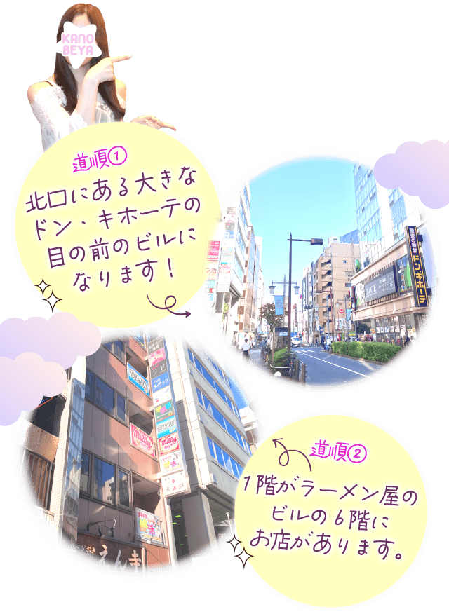 彼女の部屋 本店 お店特集｜セクキャバ,いちゃキャバのバイト求人ならキャバイト【池袋】